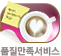 품질만족서비스