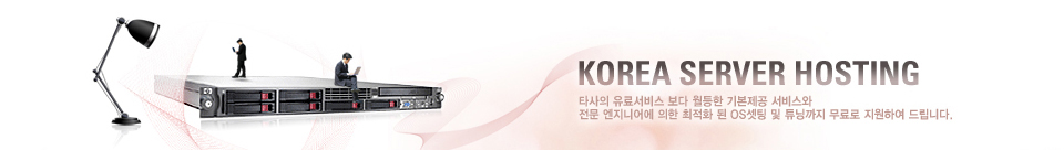 KOREA SERVER HOSTING
